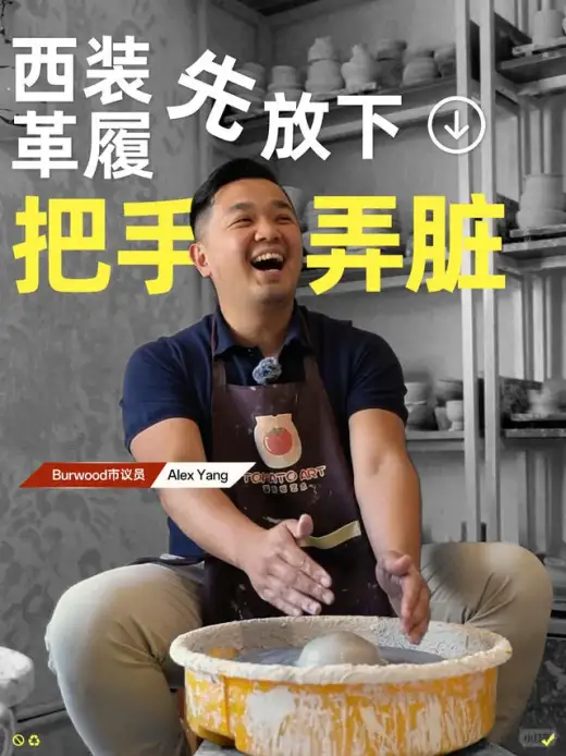 Burwood Councillor Community Pottery Story Xiaohongshu cover