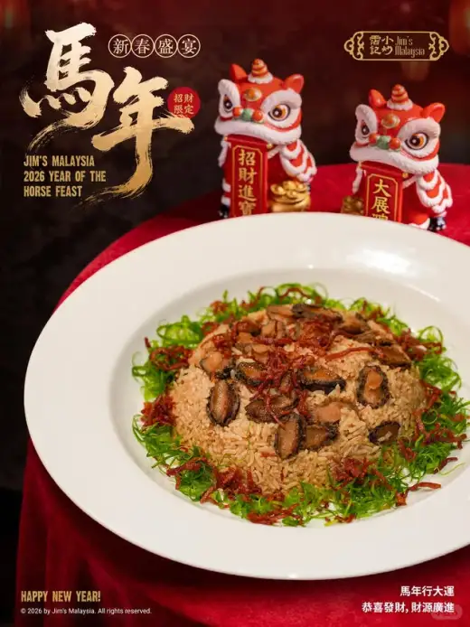 Rosebery Lunar New Year Food Content Xiaohongshu cover