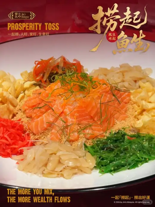Rosebery Lunar New Year Dinner Post Xiaohongshu cover