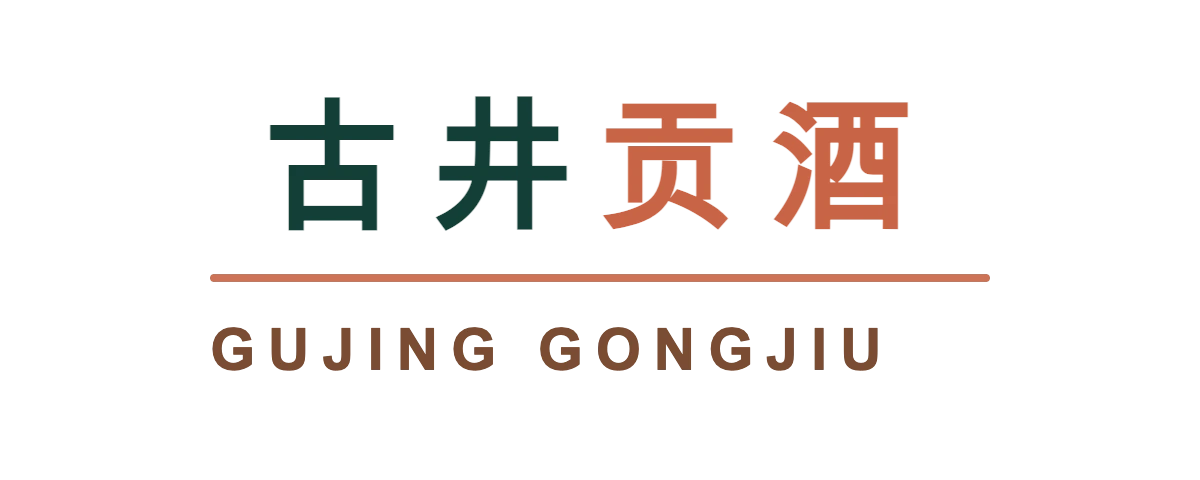 Gujing Gongjiu